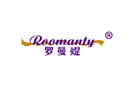 罗曼媞