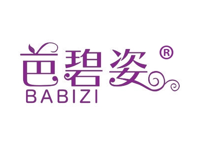 芭碧姿