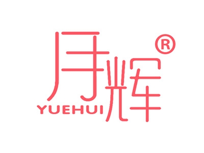 月辉