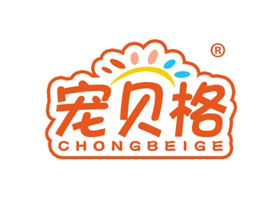 宠贝格