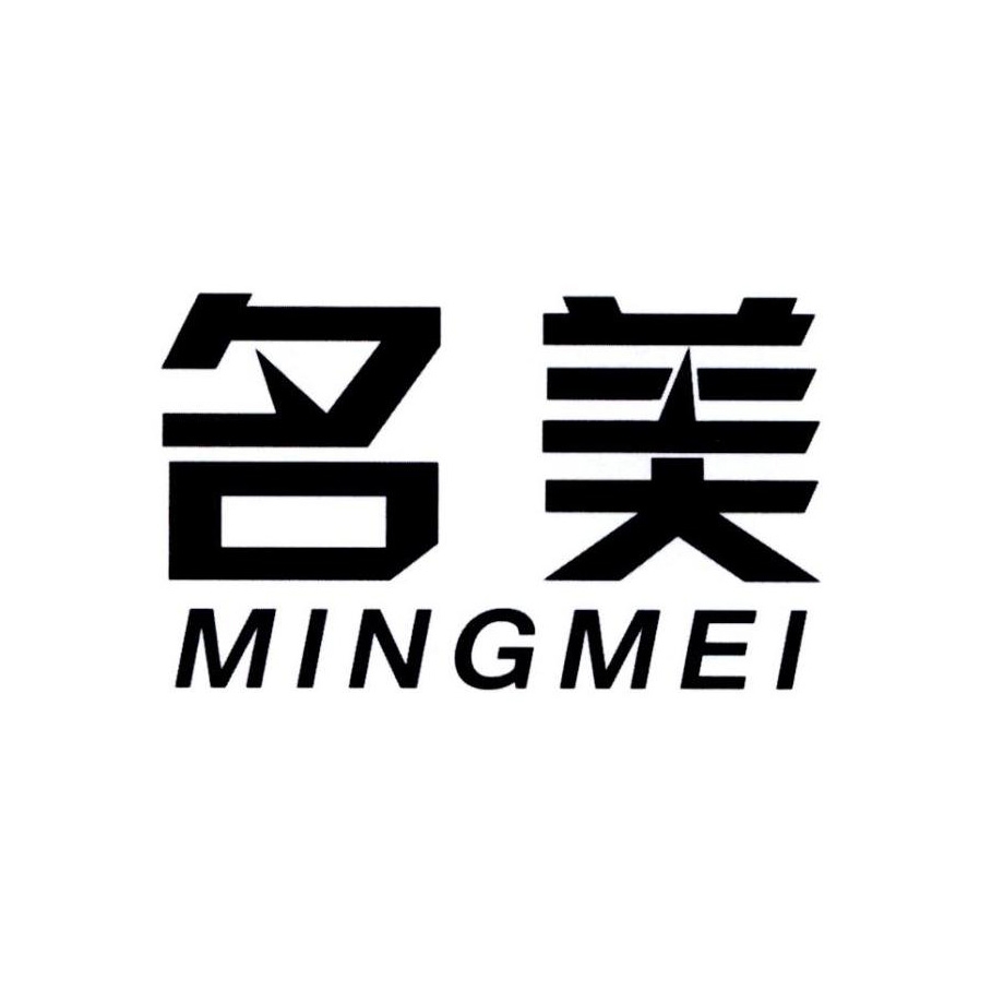 名美
