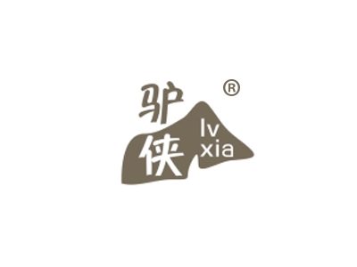驴侠