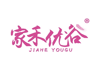 家禾优谷