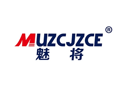 魅将
