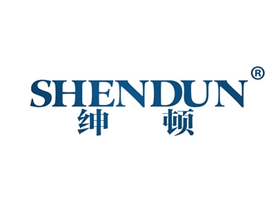 绅顿