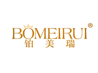 铂美瑞