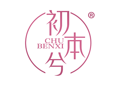 初本兮