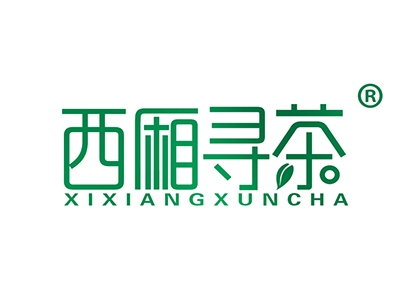 西厢寻茶