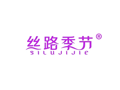 丝路季节