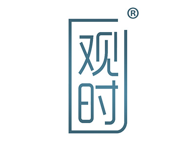 观时