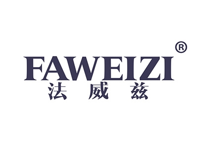 法威兹