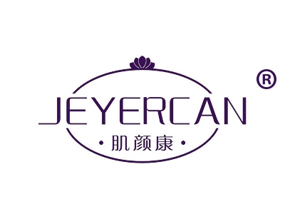 肌颜康