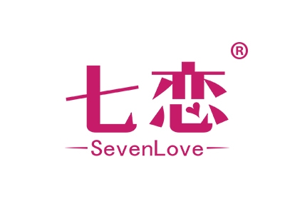 七恋
