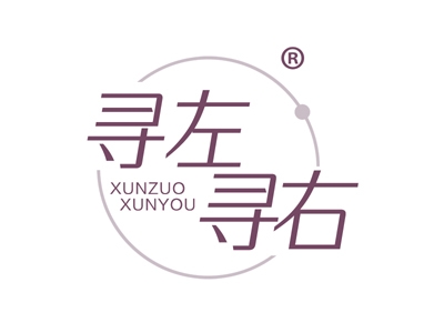 寻左寻右