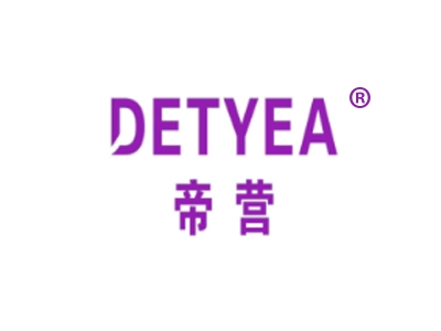 帝营