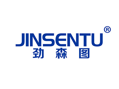 劲森图