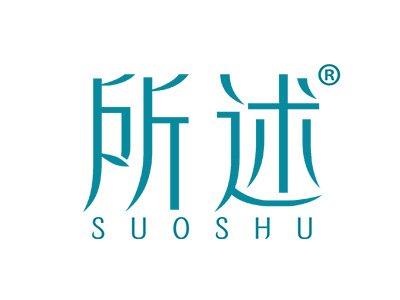 所述