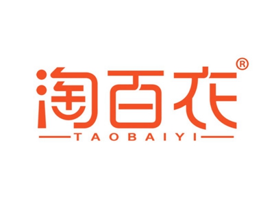 淘百衣