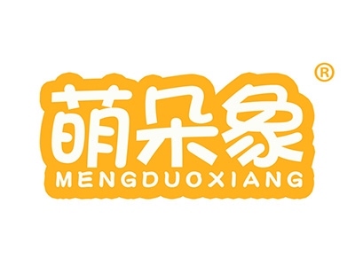 萌朵象