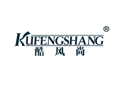 酷风尚