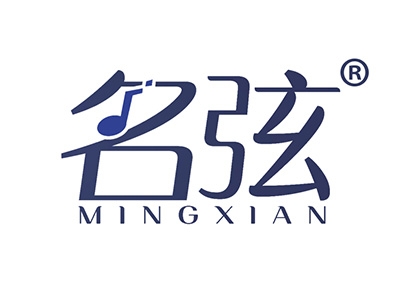 名弦