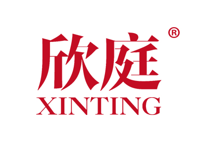欣庭