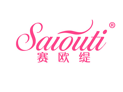 赛欧缇
