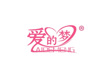 爱的梦