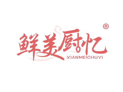 鲜美厨忆