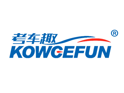 考车趣 KOWCEFUN
