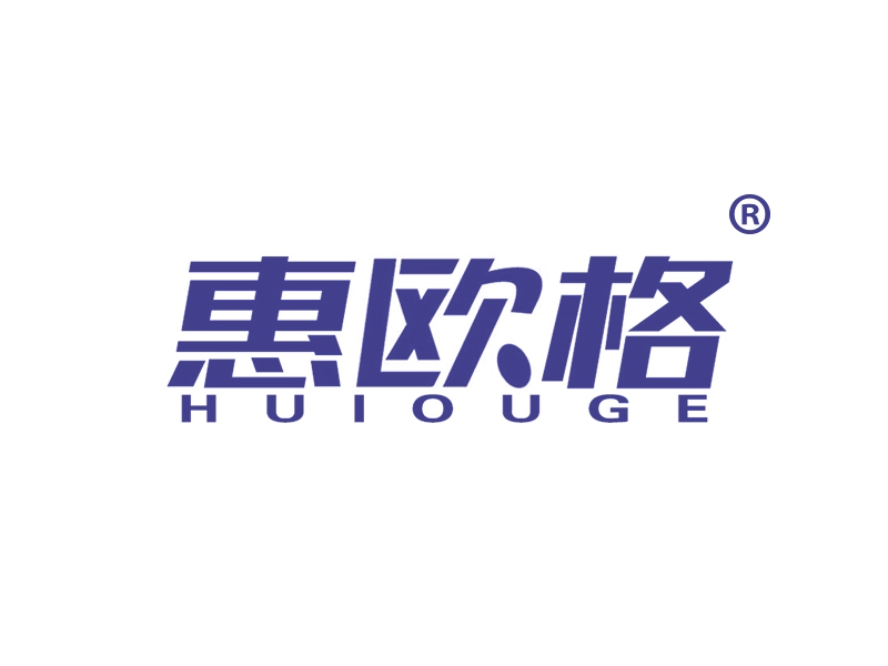 惠欧格
