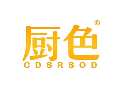 厨色