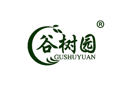 谷树园