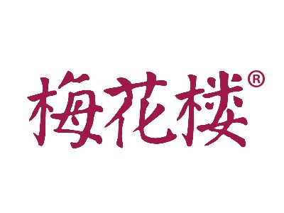 梅花楼