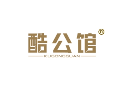 酷公馆