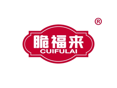 脆福来