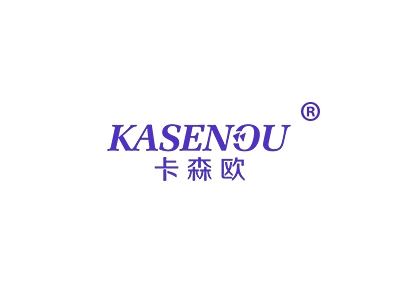 卡森欧