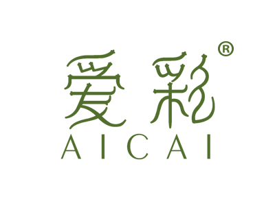 爱彩