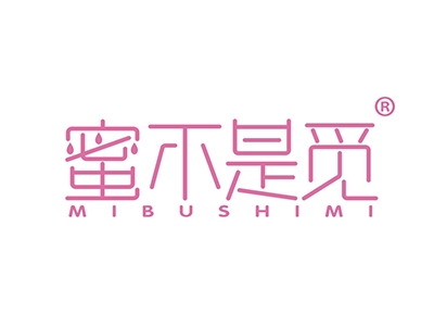 蜜不是觅