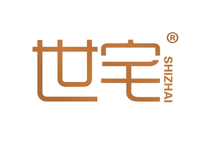 世宅
