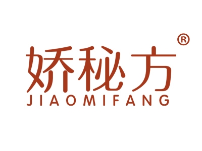 娇秘方