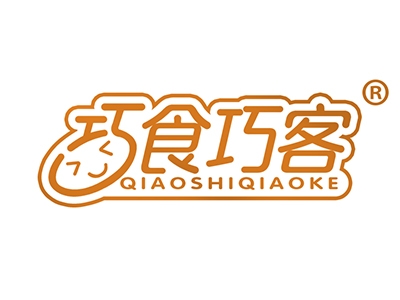 巧食巧客