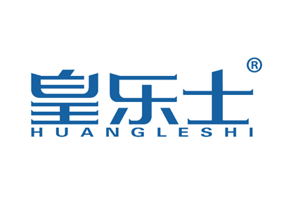 皇乐士