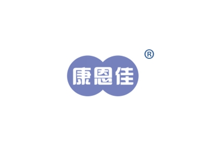 康恩佳