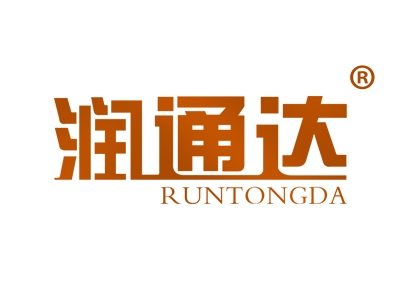 润通达