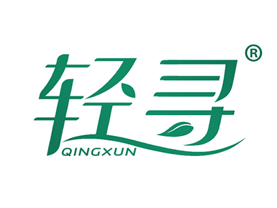 轻寻