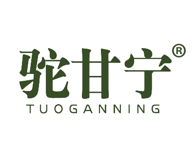 驼甘宁