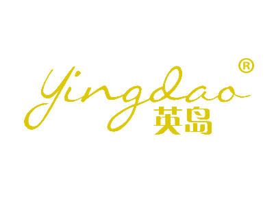 英岛