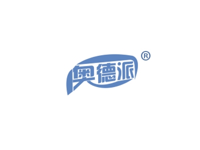 奥德派