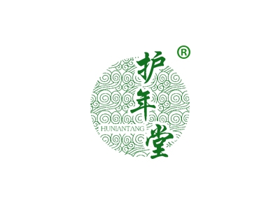 护年堂